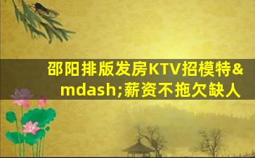 达州酒吧招聘